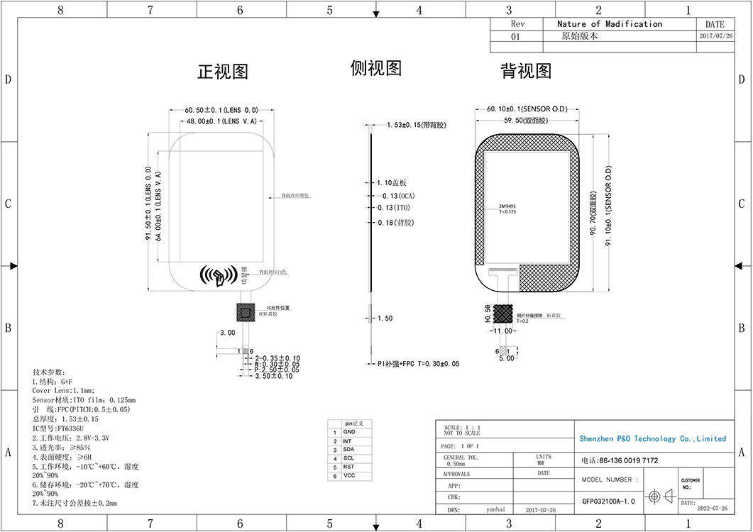 3.2 นิ้วจอสัมผัสจุลินทรีย์ LCD กระจกอุตสาหกรรม G + F Ft6336u Driver Ic I2c อินเตอร์เฟซ