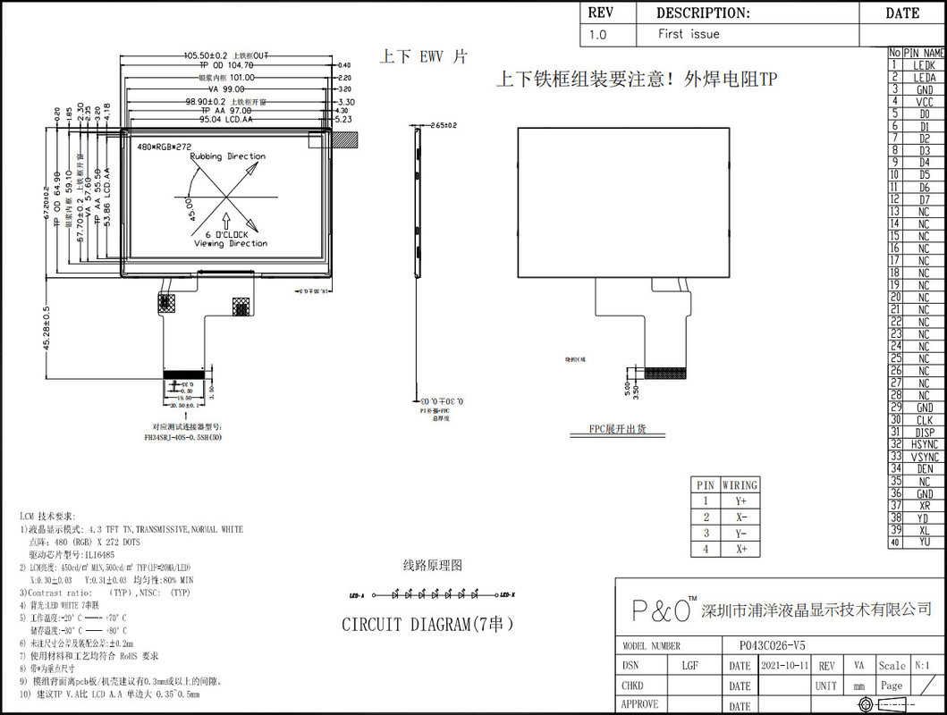 Polcd 4.3 นิ้ว TFT LCD 480x272 ความละเอียด อินเตอร์เฟซ RGB 4.3 