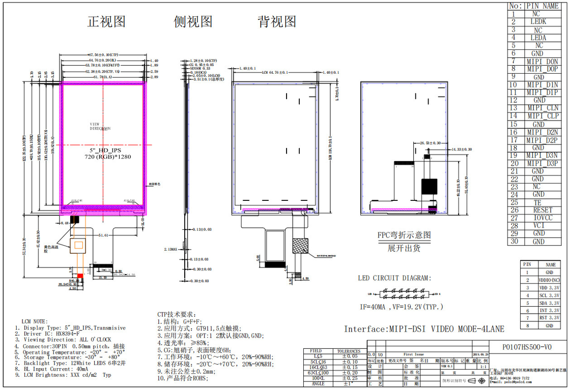 Pocld 5 นิ้ว TFT Module ความละเอียด 720 * 1280 อินเตอร์เฟซ MIPI 30pin TFT LCD Display With Capacitive Touch Panel