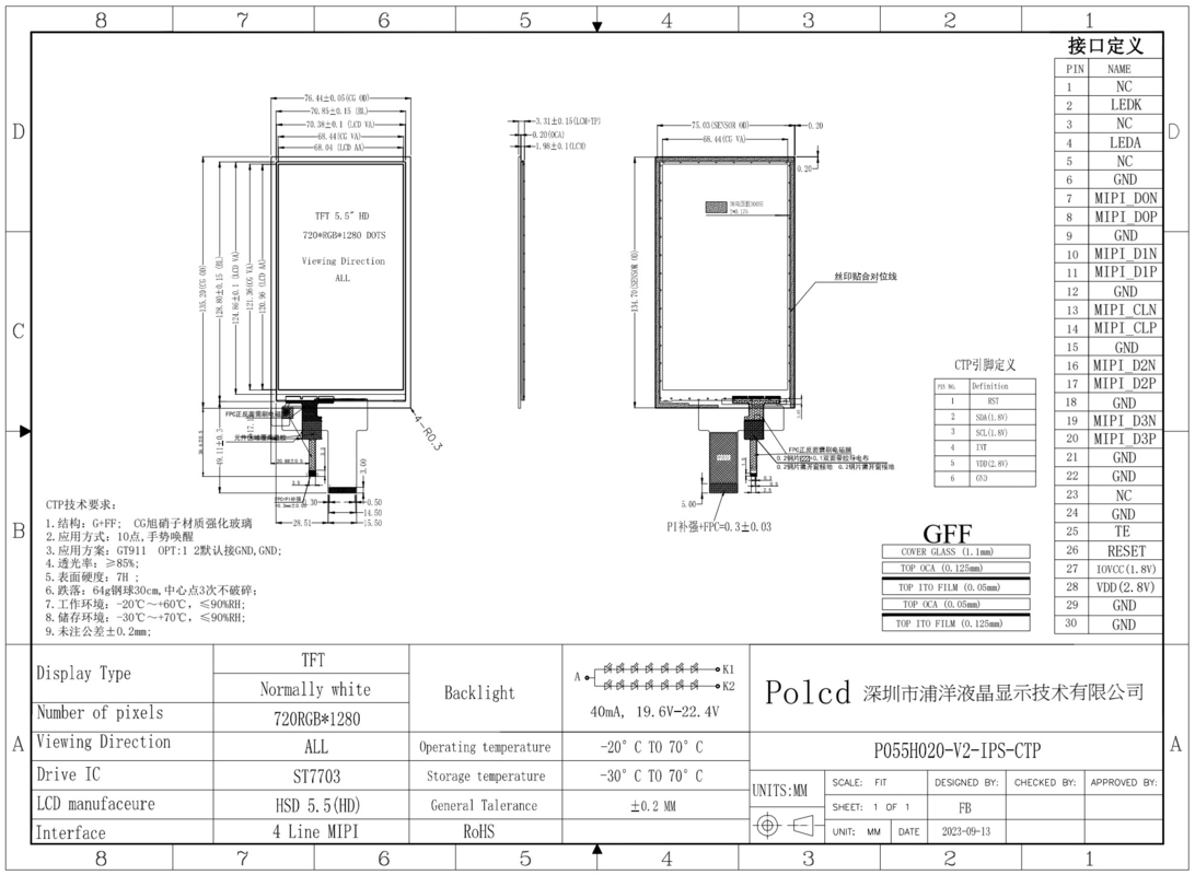Polcd 5.5 นิ้ว IPS TFT LCD 720x1280 มุมการดูเต็มกับ MIPI อินเตอร์เฟซ LCD Display Module