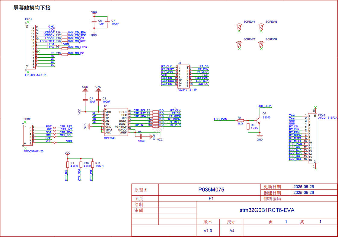ผู้ผลิตบอร์ดวงจร ODM จอแสดงผล TFT ขนาด 3.5 นิ้ว Polcd, เครื่องชาร์จมือถือ USB PCBA, บอร์ดประกอบ PCB